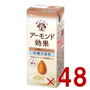 グリコ アーモンド効果 3種のナッツ砂糖不使用 200ml 紙パック × 48本の商品画像