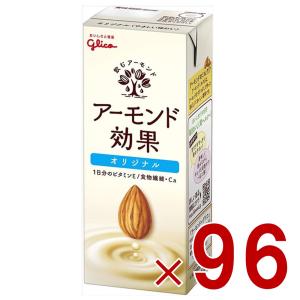 アーモンド効果 グリコ オリジナル 200ml 4箱 (96本) 送料無料