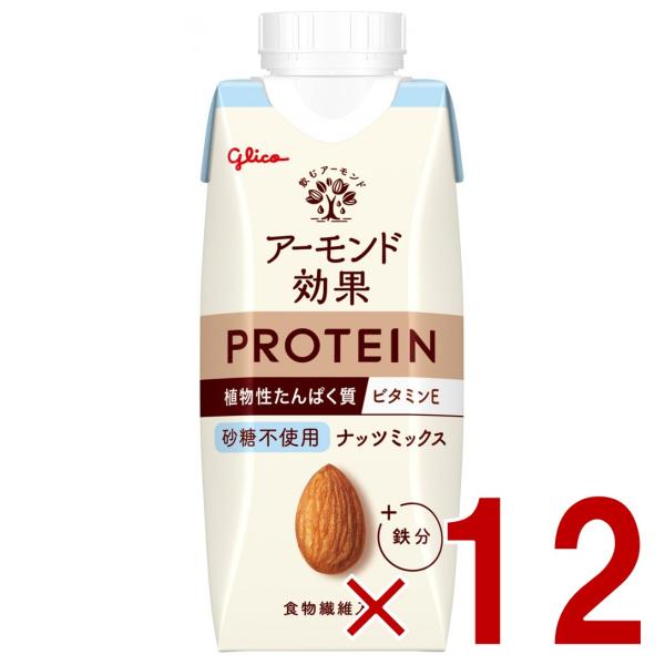 グリコ アーモンド効果 プロテイン ナッツミックス 砂糖不使用 250g 植物性たんぱく質 PROT...