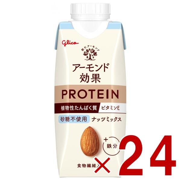 グリコ アーモンド効果 プロテイン ナッツミックス 砂糖不使用 250g 植物性たんぱく質 PROT...