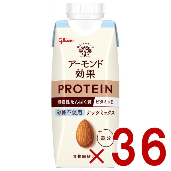 グリコ アーモンド効果 プロテイン ナッツミックス 砂糖不使用 250g 植物性たんぱく質 PROT...