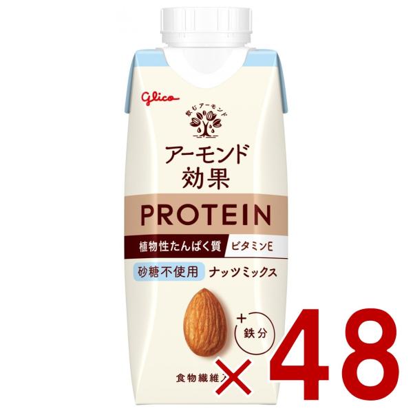 グリコ アーモンド効果 プロテイン ナッツミックス 砂糖不使用 250g 植物性たんぱく質 PROT...