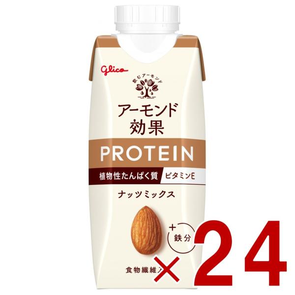 グリコ アーモンド効果 プロテイン ナッツミックス 250g 植物性たんぱく質 PROTEIN アー...