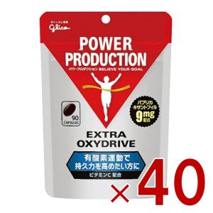 グリコ パワープロダクション エキストラ オキシ...の商品画像