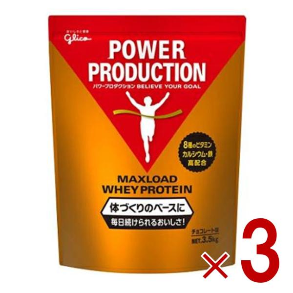 グリコ プロテイン 3kg パワープロダクション マックスロード ホエイプロテイン チョコレート味 ...