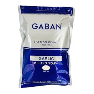 GABAN ギャバン ガーリック パウダー 1kg 業務用 パスタ ポテト 揚げ物 フライドポテト にんにく 大容量