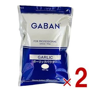GABAN（ギャバン） ガーリックパウダー 1kg ハウスギャバン 業務用