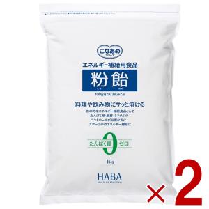 ハーバー研究所 粉飴 1kg マルトデキストリン 粉あめ こなあめ 2個｜SG Line ヤフー店