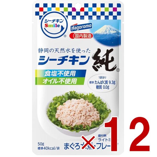 はごろもフーズ シーチキンSmile 純 50g パウチタイプ まぐろ 非常食 防災食 12個