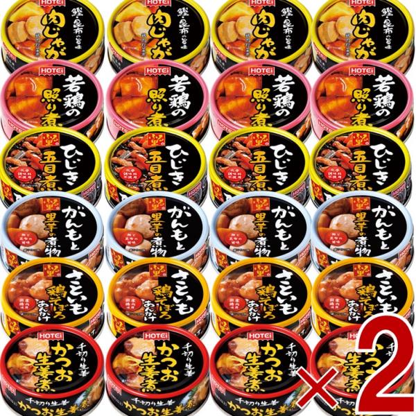 ホテイフーズ ホテイ やきとり缶 缶詰 肉 惣菜 焼き鳥 詰め合わせ ギフト 長期保存 惣菜6種各4...