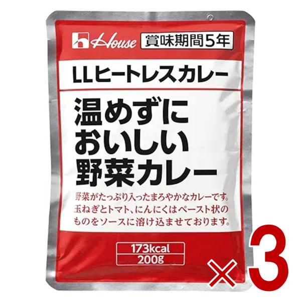 【4/5 P4倍!】ハウス LLヒートレスカレー 温めずにおいしい野菜カレー 200g カレー レト...