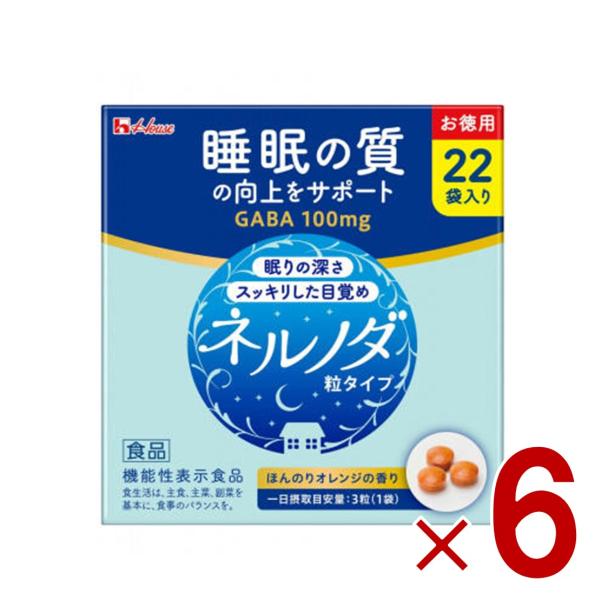 ハウス ネルノダ 粒タイプ 3粒入り 22袋 機能性表示食品 睡眠の質向上 深い眠り 目覚めスッキリ...