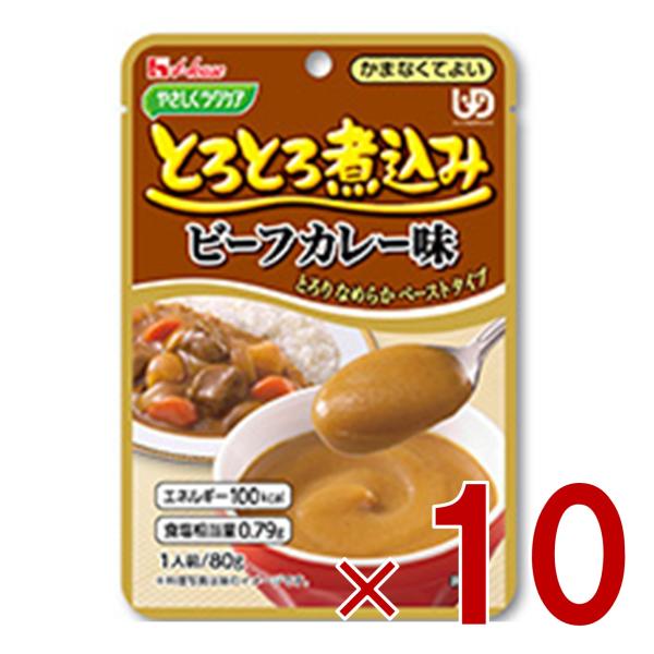 ハウス食品 やさしくラクケア とろとろ煮込み ビーフカレー味 80g ハウスギャバン ギャバン ケア...