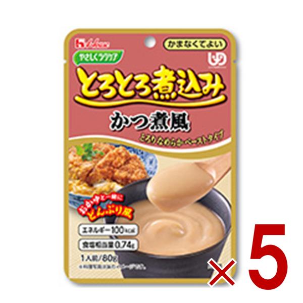 (11-12 P4倍)ハウス食品 やさしくラクケア とろとろ煮込み かつ煮風 80g ハウスギャバン...