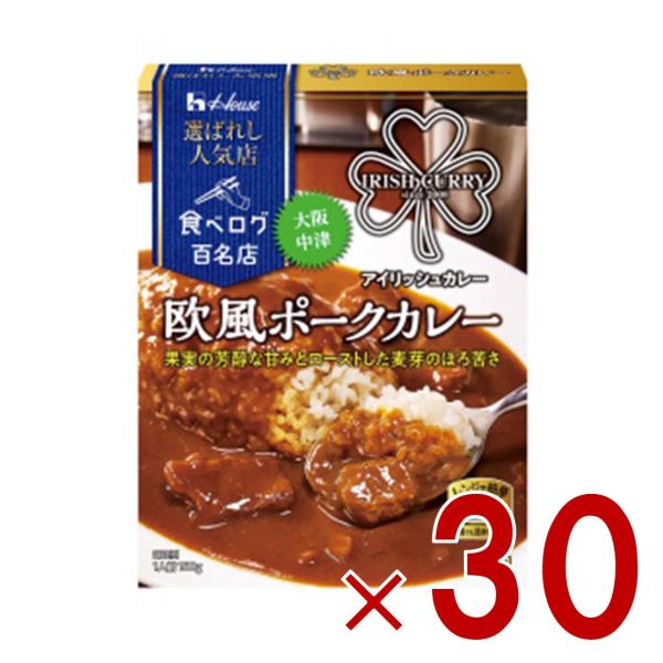ハウス 選ばれし人気店 欧風ポークカレー 中辛 180g 百名店 レトルト カレー レンジ可 アイリ...