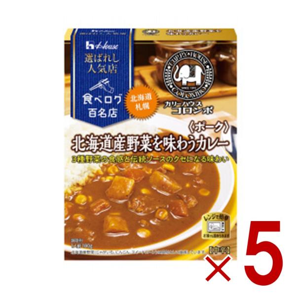 ハウス 選ばれし人気店 北海道野菜を味わうカレー ポーク 中辛 180g 百名店 レトルト カレー ...