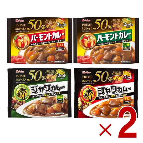 ハウス プライムカレー 4種 アソート セット ジャワカレー バーモンドカレー 甘口 中辛 辛口  ...
