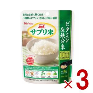 ハウス 新玄 サプリ米 ビタミン＆鉄分米 50g 5種のビタミン 鉄分 葉酸 栄養強化米 ビタミン強化米 3個