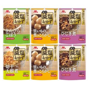 レトルト 惣菜 おかず イチビキ おふくろの味 減塩 4種 6袋 お試し セット  メール便 ポイント消化 詰め合わせ お惣菜 野菜 煮物 和食 簡単 常温