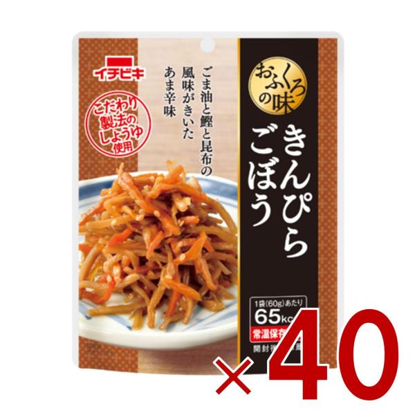 イチビキ おふくろの味 きんぴらごぼう 60g 常温保存 惣菜 おかず 野菜 根菜 煮物 和食 ご飯...