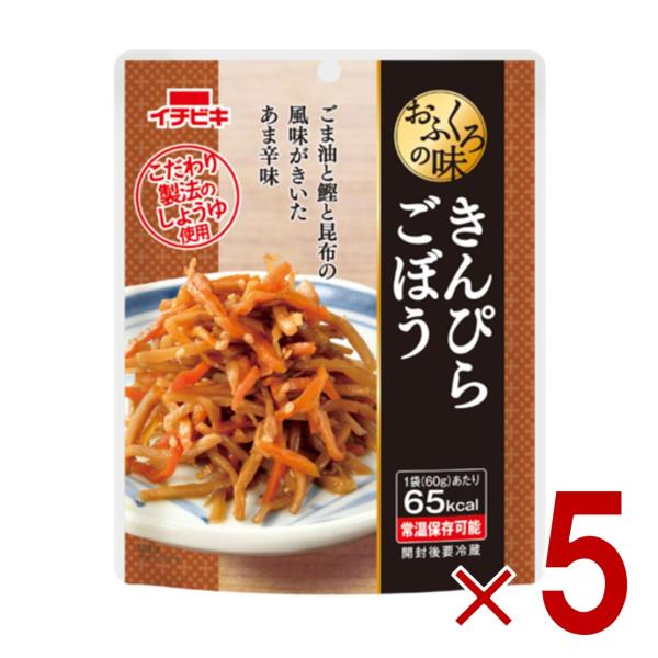 イチビキ おふくろの味 きんぴらごぼう 60g 常温保存 惣菜 おかず 野菜 根菜 煮物 和食 ご飯...