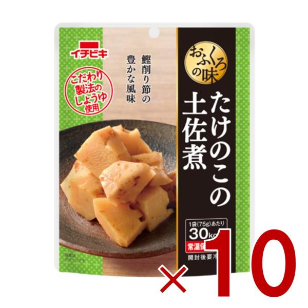 イチビキ おふくろの味 たけのこの土佐煮 75g 常温保存 惣菜 おかず 野菜 根菜 煮物 和食 ご...