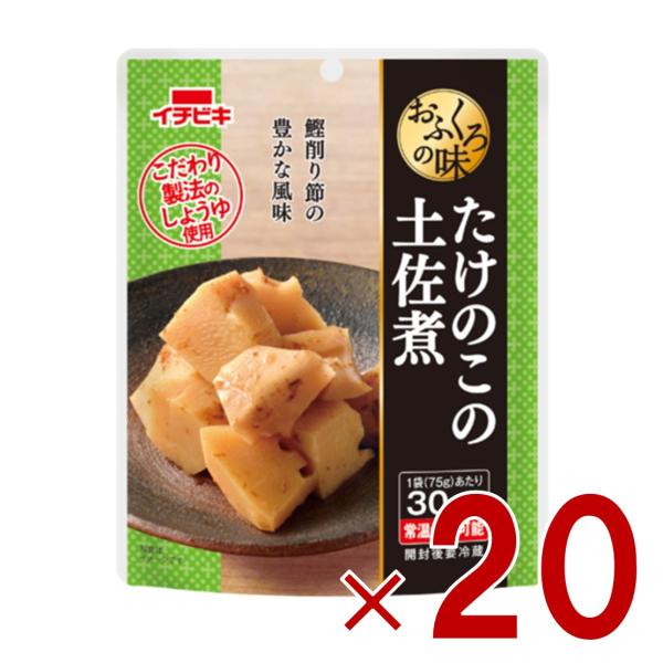 イチビキ おふくろの味 たけのこの土佐煮 75g 常温保存 惣菜 おかず 野菜 根菜 煮物 和食 ご...