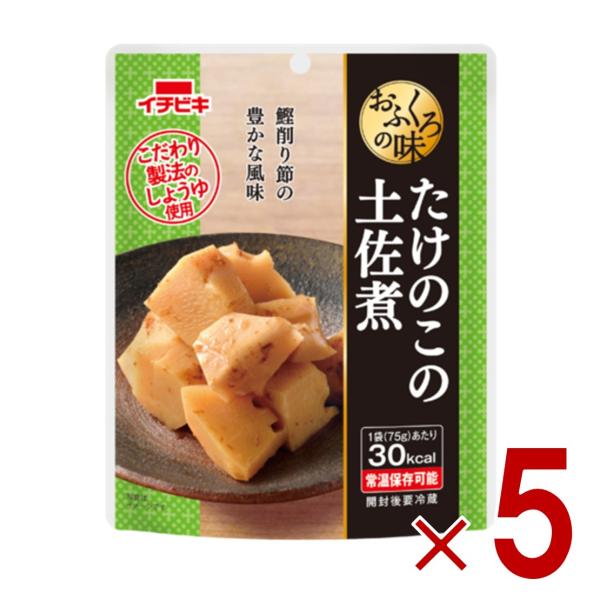 イチビキ おふくろの味 たけのこの土佐煮 75g 常温保存 惣菜 おかず 野菜 根菜 煮物 和食 ご...