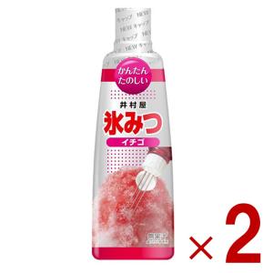 井村屋 氷みつ イチゴ 330g 食品 お菓子 製菓 シロップ かき氷 苺味 2個｜sgline