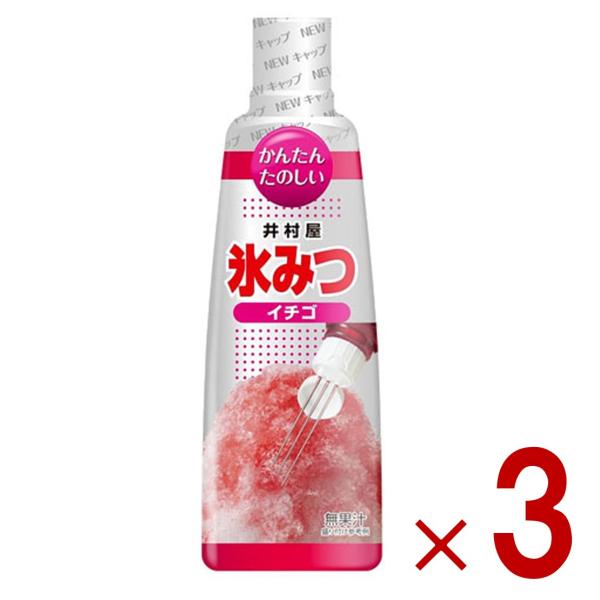 井村屋 氷みつ イチゴ 330g 食品 お菓子 製菓 シロップ かき氷 苺味 3個