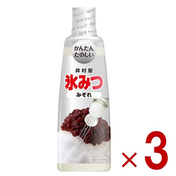 井村屋 氷みつ みぞれ 330g 食品 お菓子 製菓 シロップ かき氷  3個