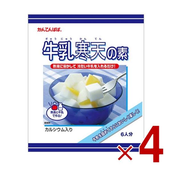 かんてんぱぱ 牛乳寒天の素 100g 伊那食品 スイーツ デザート 寒天 牛乳 お菓子 イナショク ...