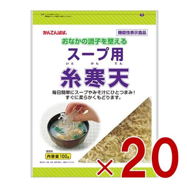 伊那食品 スープ用糸寒天 100g 食物繊維 スープ用 糸寒天 寒天 かんてん お味噌 海藻 かんて...