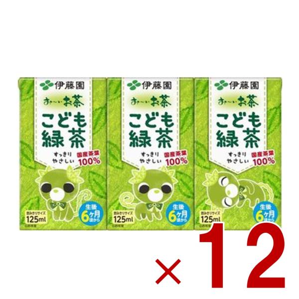 伊藤園 お〜いお茶 こども緑茶 紙パック 125ml×3パック 日本のお茶 おちゃ ベビー用 子供 ...