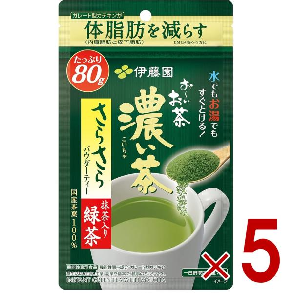 伊藤園 おーいお茶 濃い茶 抹茶入り 緑茶 粉末 80g チャック付き 袋タイプ おーい お茶 お〜...