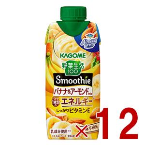 カゴメ 野菜生活100 Smoothie バナナ ＆ アーモンド スムージー 330ml 食物繊維 砂糖不使用 12個