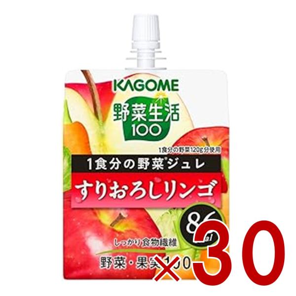 カゴメ 野菜生活100 1食分の野菜ジュレ すりおろしりんご 180g ゼリー飲料 ゼリー 野菜生活...