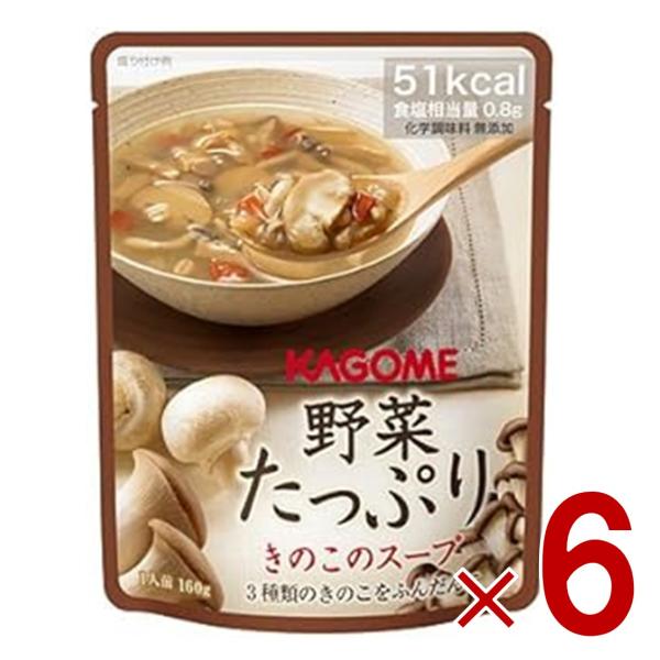 カゴメ 野菜たっぷりきのこのスープ 160g KAGOME 5年保存 非常食 野菜の保存食 防災セッ...