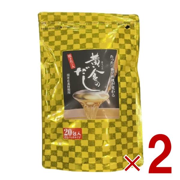 北前船のカワモト 黄金のだし 8g 20包 あごだし だしパック やさしい 便利 美味しい だし巻き...