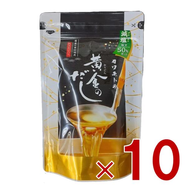 北前船のカワモト 黄金のだし 減塩 8g 18包 あごだし だしパック やさしい 便利 美味しい だ...