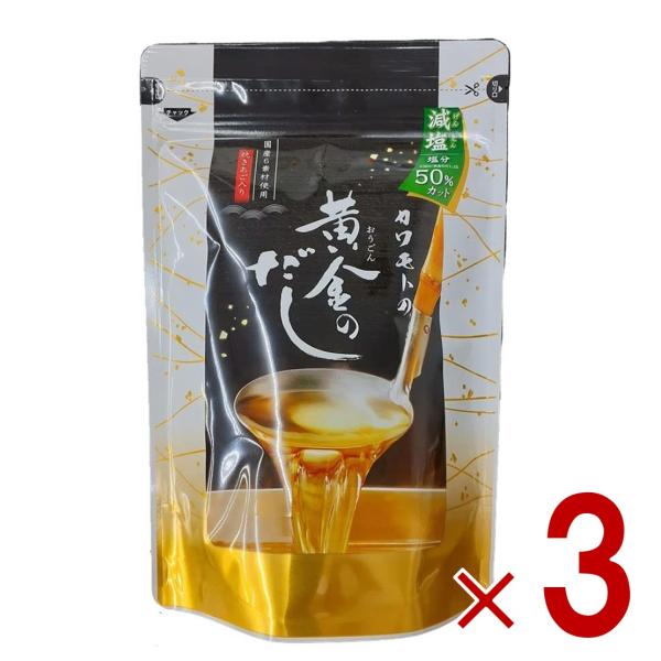 北前船のカワモト 黄金のだし 減塩 8g 18包 あごだし だしパック やさしい 便利 美味しい だ...