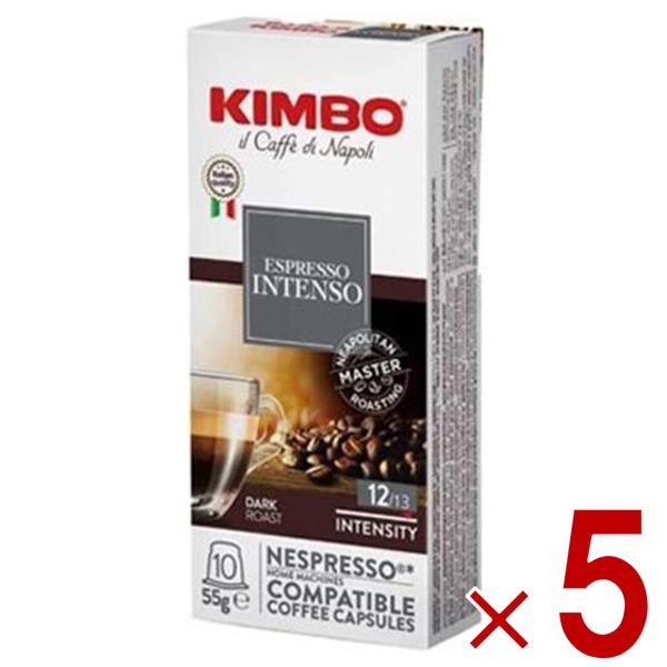 キンボ コーヒー カプセル ネスプレッソ 互換 インテンソ 1箱 10 カプセル 5箱 合計 50