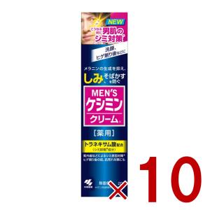 ケシミンクリームEX 12g 小林製薬 ケシミン シミ対策 シミ予防 美白