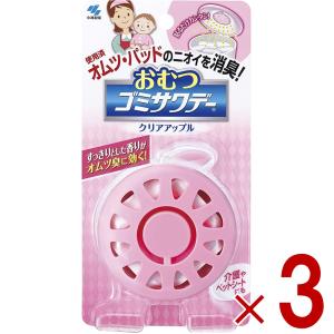 小林製薬 おむつ ゴミサワデー (2.7ml) 消臭芳香剤 ゴミ サワデー クリーンアップル 3個