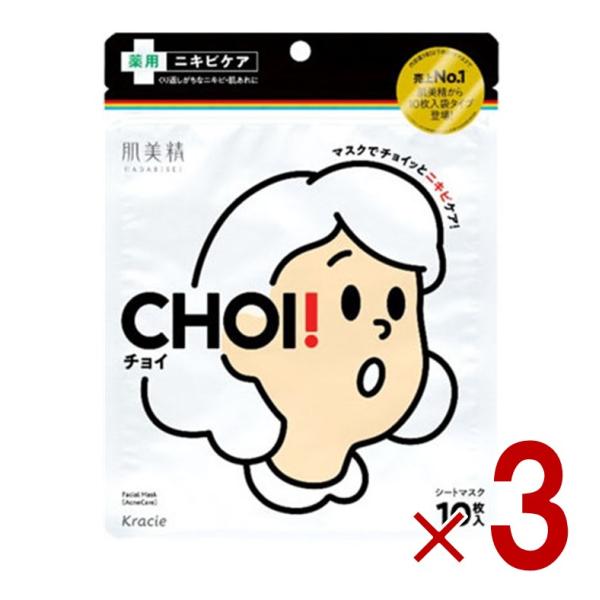 クラシエ 肌美精 CHOI チョイ マスク 薬用 ニキビケア 10枚入 3個