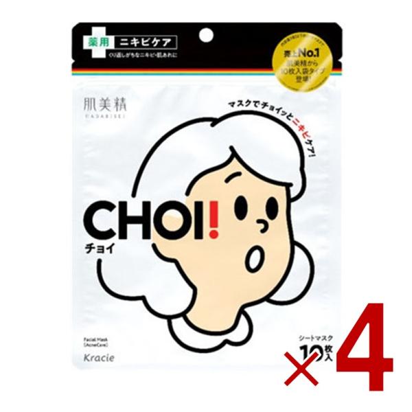 クラシエ 肌美精 CHOI チョイ マスク 薬用 ニキビケア 10枚入 4個