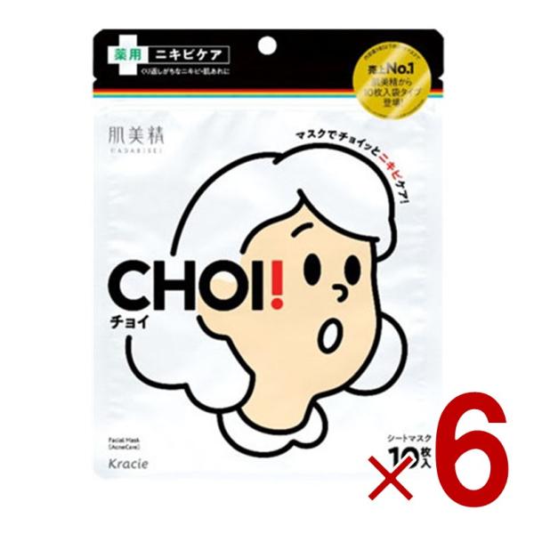 クラシエ 肌美精 CHOI チョイ マスク 薬用 ニキビケア 10枚入 6個