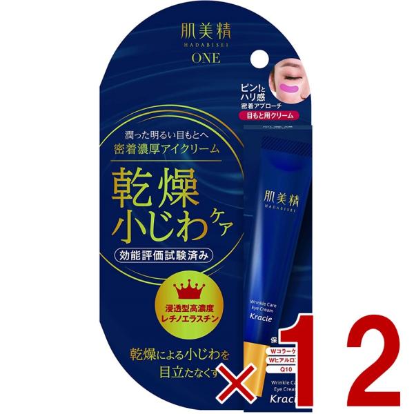 クラシエ 肌美精ONE リンクルケア 密着濃厚 アイクリーム 15g 肌美精 ONE 12個