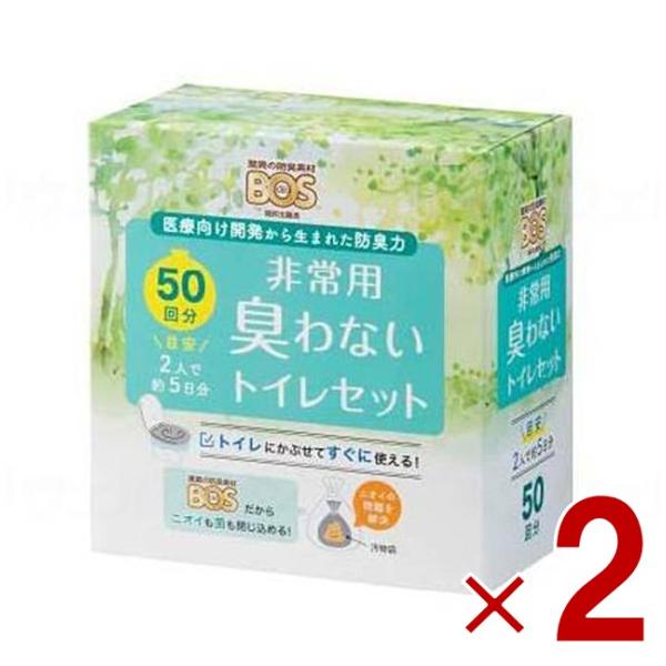 【4/5 P4倍!】驚異の防臭袋 BOS 非常用臭わないトイレセット 50回分 クリロン化成 防災 ...