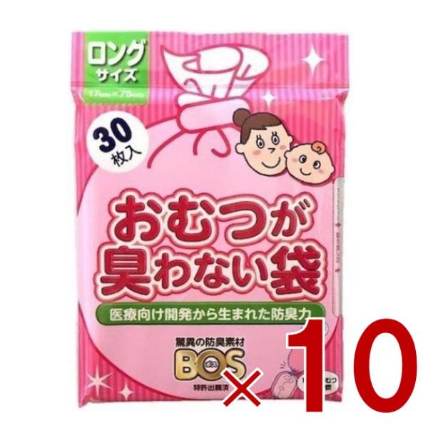 おむつが臭わない袋 ＢＯＳ ベビー用 ロングサイズ 30枚入り 防臭袋 赤ちゃん オムツ 車 散歩 ...